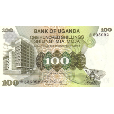 P14b Uganda - 100 Shillings Year ND (1979)